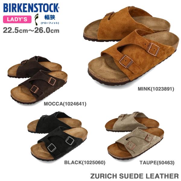 【BIRKENSTOCK】Zürich / チューリッヒSuedeレザー Zürich / チューリッヒ スエードレザー ミンク | BIRKENSTOCK