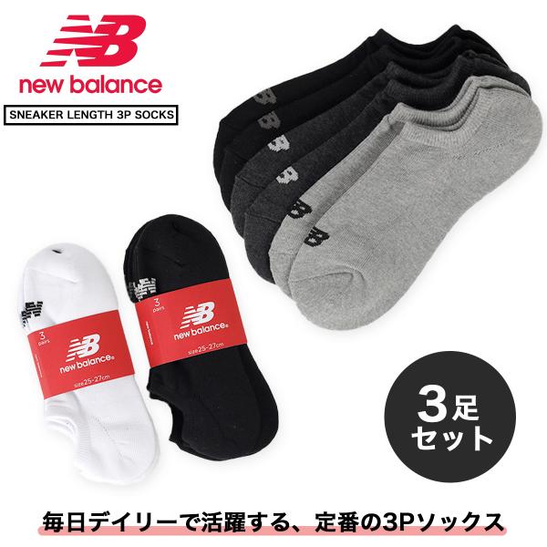 【40%OFF】 NEW BALANCE SNEAKER LENGTH 3P SOCKS ニューバランス スニーカー レングス 3P ソックス 靴下 普段使い ロゴ 定番モデル