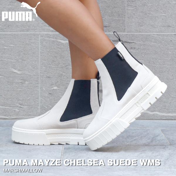 【プライスダウン】 15時までのご注文で即日発送 PUMA MAYZE