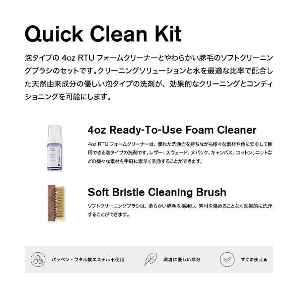 [�������K�i�E�ԕi�ۏ�] �X�j�[�J�[�N���[�i�[  JASON MARKK QUICK CLEAN KIT ���s�v�ŊȒP �W�F�C�\���}�[�N �N�C�b�N�N���[���L�b�g ���i�摜4