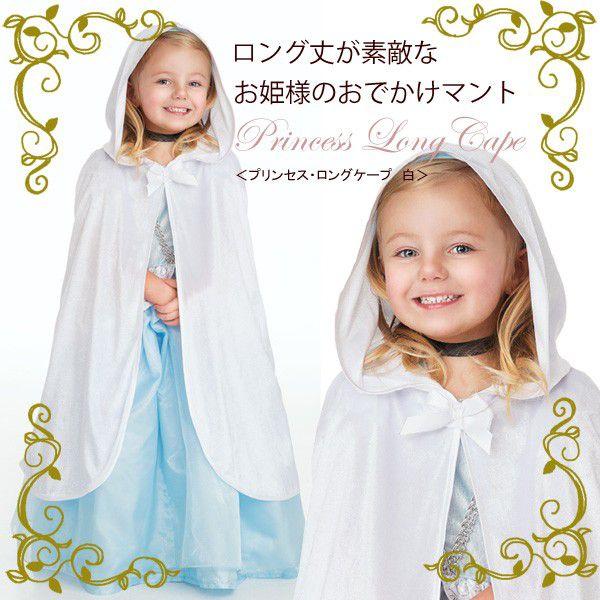 マント ケープ 白 大人可愛い アウター ショートコート マント ケープ