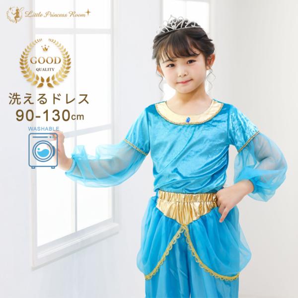 アラビア 仮装 ベビー キッズの人気商品 通販 価格比較 価格 Com