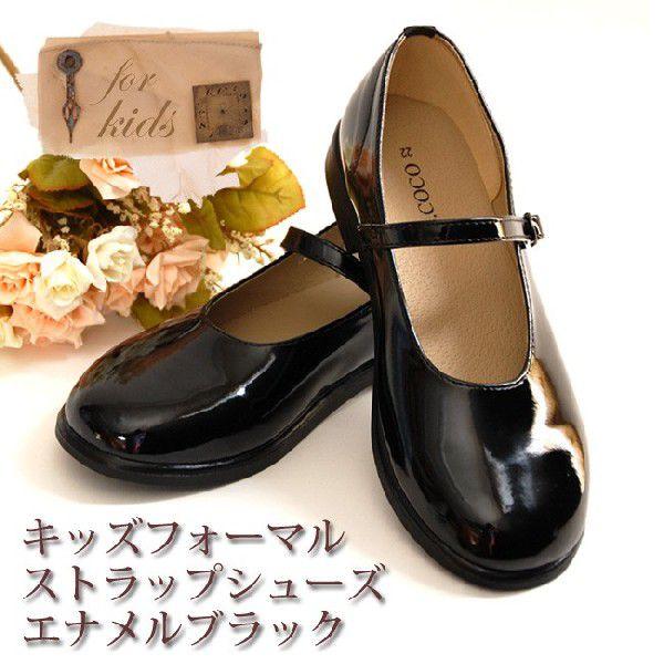 キッズフォーマルストラップシューズ エナメルブラック 女の子 キッズ ジュニア 子供靴 フォーマル 七五三 入園入学 お受験 発表会 Buyee 日本代购平台 产品购物网站大全 Buyee一站式代购 Bot Online