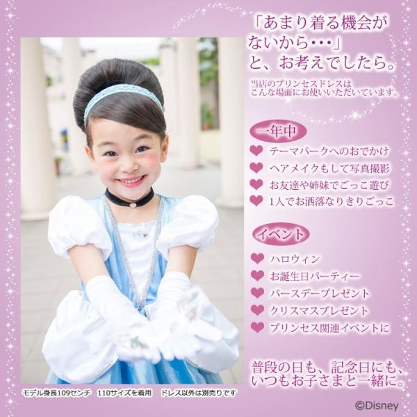 リトルプリンセスルーム ディズニーコレクション シンデレラ ドレス コスチューム 子供 キッズ お姫様 Buyee Buyee 提供一站式最全面最專業現地yahoo Japan拍賣代bid代拍代購服務 Bot Online
