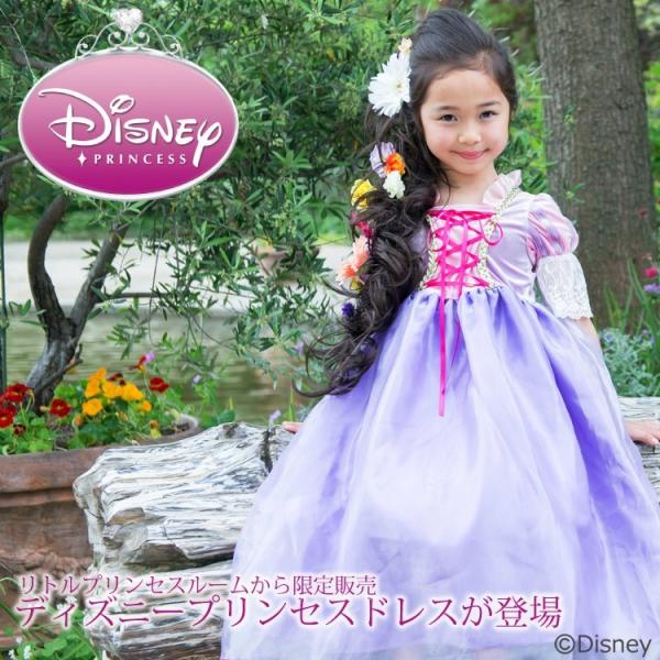 リトルプリンセスルーム ディズニーコレクション ラプンツェル Buyee Buyee Japanese Proxy Service Buy From Japan Bot Online