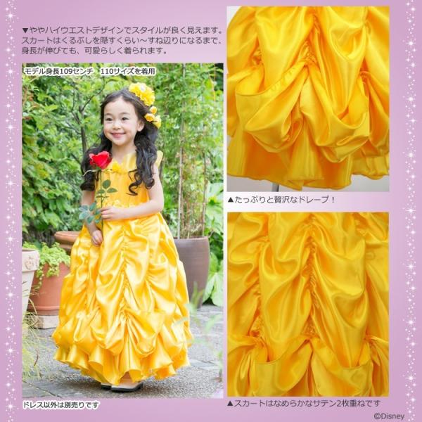 リトルプリンセスルーム ディズニーコレクション ベル ドレス コスチューム 子供 キッズ お姫様 Buyee Buyee Japanese Proxy Service Buy From Japan Bot Online