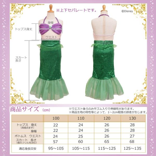 リトルプリンセスルーム ディズニーコレクション アリエル ドレス コスチューム 子供 キッズ お姫様 Buyee Buyee Japanese Proxy Service Buy From Japan Bot Online