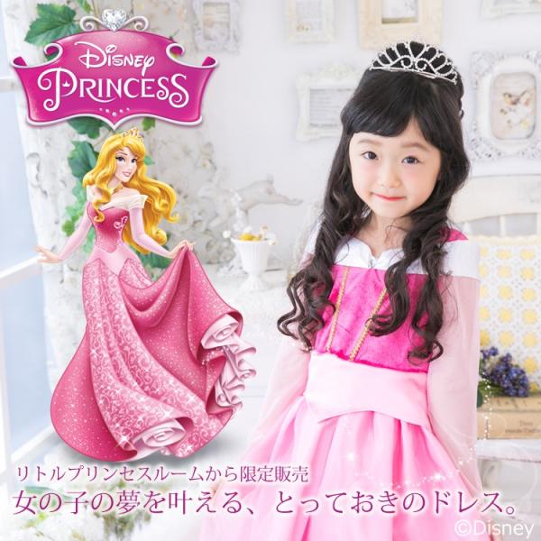 リトルプリンセスルーム ディズニーコレクション オーロラ ドレス コスチューム 子供 キッズ お姫様 Buyee Buyee Japanese Proxy Service Buy From Japan Bot Online