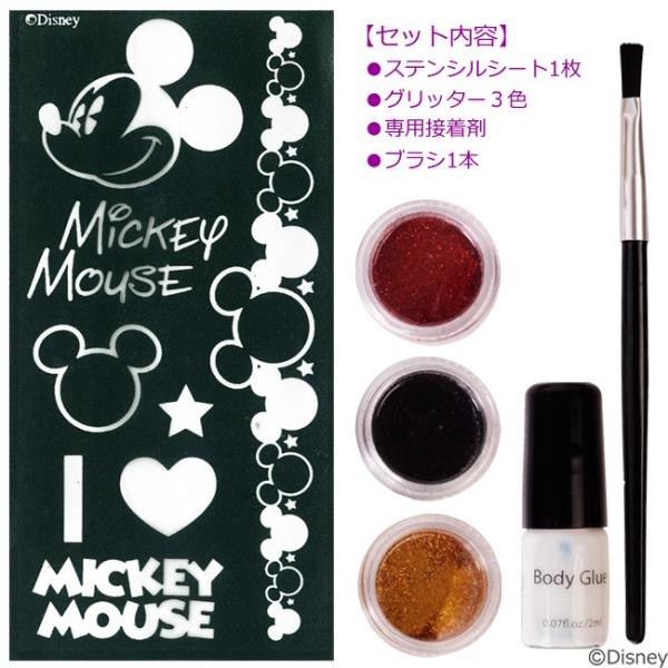 グリマーボディアートミッキー ハロウィン ディズニー メイク ボディアート フェイスペイント Buyee Buyee 日本の通販商品 オークションの代理入札 代理購入