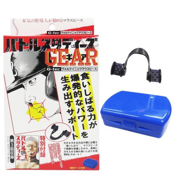 【商品名】　シェモア バトルスタディーズGEAR ヴォルケイニックマウスピース 【商品説明】　・内容量:1点・原産国:日本・商品サイズ (幅×奥行×高さ) :110×30×185・材質:シリコーン 【サイズ】　高さ : 3.10 cm　横幅...