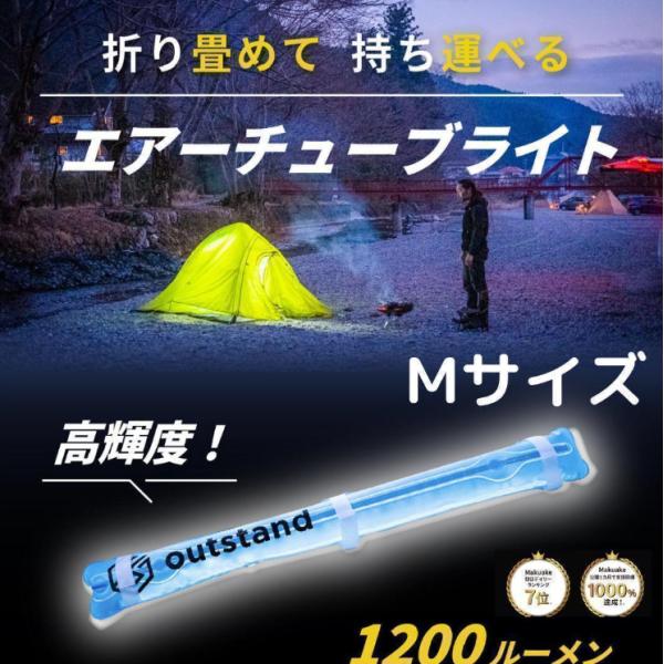 エアーチューブライト Mサイズ LEDランタン LEDライト