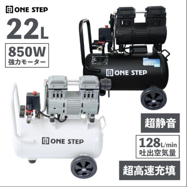 コンプレッサー 100v 静音 小型 オイルレス 22L