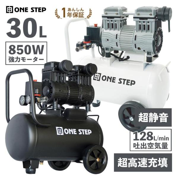 コンプレッサー 100v オイルレス 静音 30L 空気入れ 小型 エアーコンプレッサー 軽量 ハイパワー 高速充填