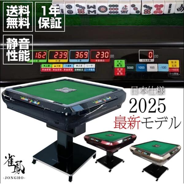 全自動麻雀卓 点数表示 28mm 麻雀卓 全自動 折りたたみ 家庭用 点数計算 楽天市場】全自動麻雀卓 点数表示 折りたたみ マージャン卓 折畳