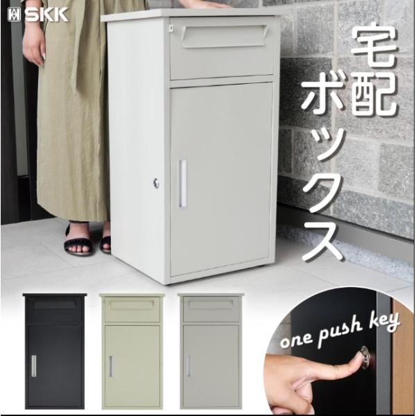 宅配ボックス 戸建 ポスト一体型 屋外 大容量 大型 後付け 防水 置き型