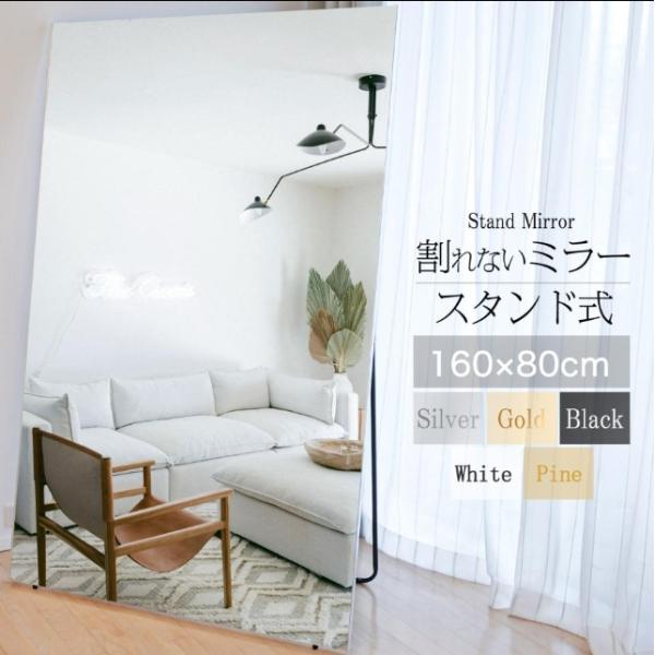 スタンドミラーのサイズ：幅80×高さ160cm　重さ：重さ4.6kgくらスタンド付き割れないミラー,壁かけ鏡としてもスタンドミラーとしてもご利用いただけることで持ち運びや壁掛けも簡単な軽量の大きいの鏡,姿見鏡は部屋を広く見せる効果があります...
