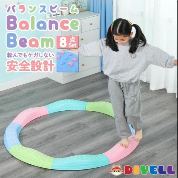 バランスストーン バランスブロック 平均台 幼児 家庭用 体操 ソフト平均台 バランスビーム おもちゃ 遊具