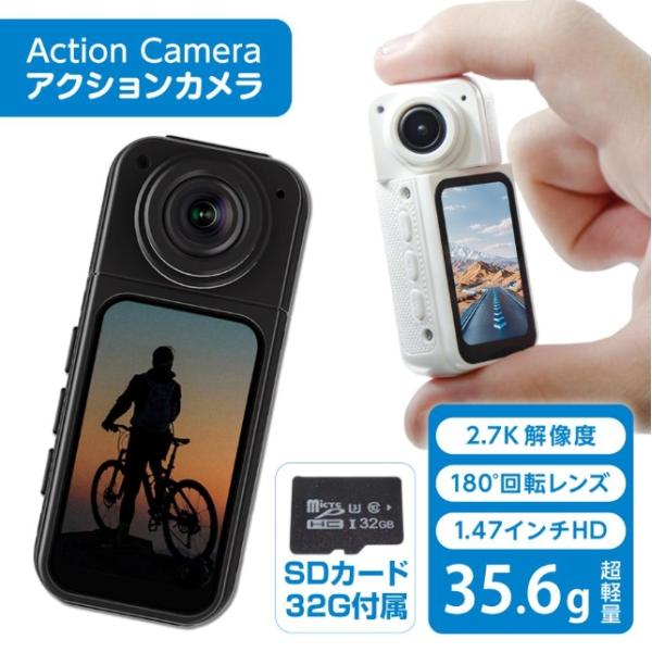 小型アクションカメラ 高画質 超軽量 SDカード32GB付属 180°回転レンズ 超精細ディスプレイスマホ連動 WIFI転送機能 手ブレ補正 遠隔操作 防犯カメラ 内蔵電池録画 小型カメラ ジンバルカメラ動画撮影 Vlog 小型 アクション...