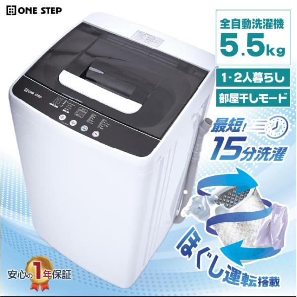 洗濯機 縦型 5kg 乾燥機付き 一人暮らし 縦型洗濯機 乾燥機能付き コンパクト 全自動洗濯機 5.5kg