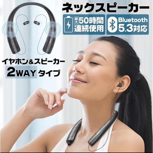 ネックスピーカー bluetooth テレビ 軽量 ワイヤレス 防水 ワイヤレスイヤホン 首かけ ネックイヤホン