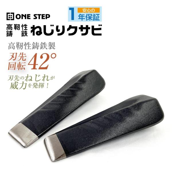 ねじり 楔 くさび 薪割り クサビ 2個セット 薪割り斧 打ち込み用 ハンマー キャンプ アウトドア 焚火