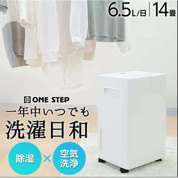 除湿機 衣類乾燥 小型 家庭用 コンプレッサー式 パワフル除湿 強力除湿 大容量 自動停止 空気清浄機 小型
