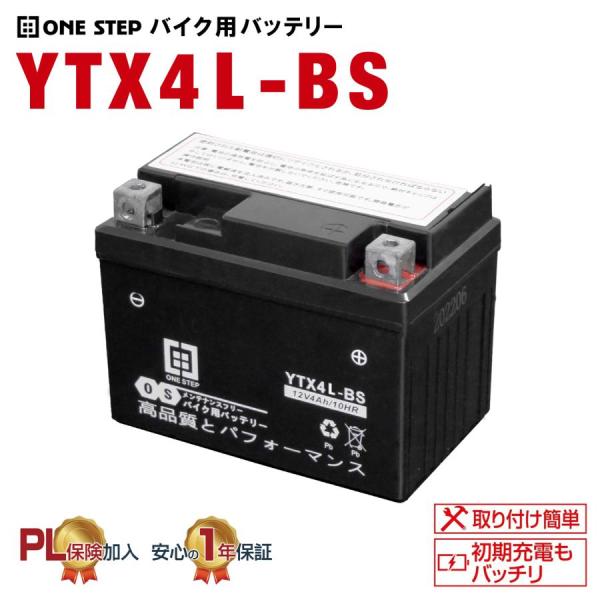 バイク バッテリー バイク用バッテリー ytx4L-bs バイクバッテリー12v 原付 液入り充電済 安い
