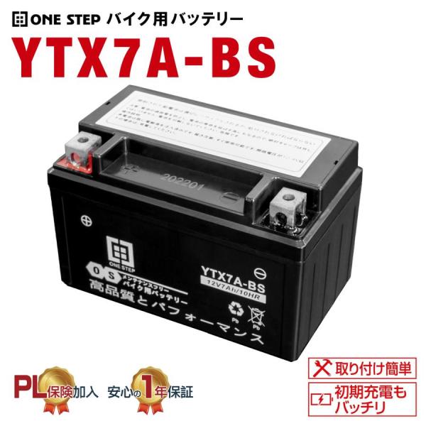 バイク バッテリー バイク用バッテリー ytx7a-bs バイクバッテリー12v 原付 液入り充電済 安い