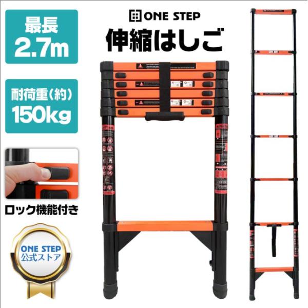 はしご 伸縮 2m 伸縮はしご 伸縮梯子 伸縮ハシゴ 梯子 伸縮 2m 2.7m 折りたたみ スライド式