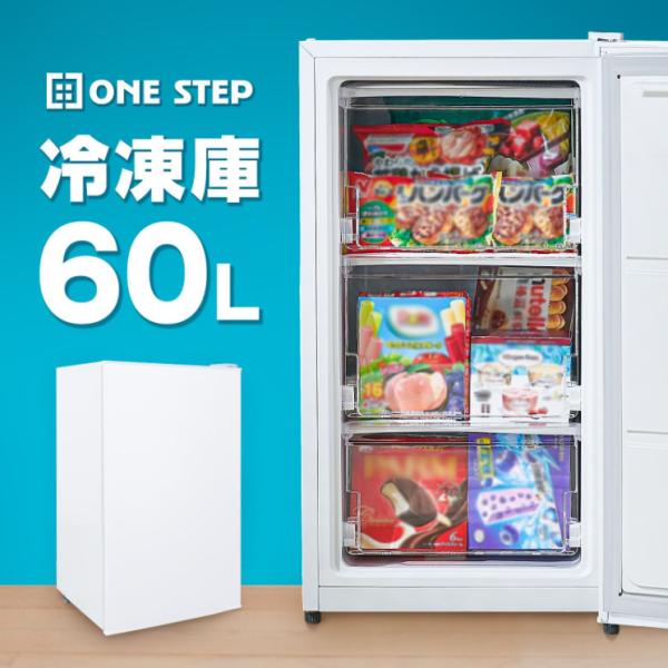 冷凍庫 60L 省エネ 家庭用冷凍庫 セカンド冷凍庫 冷凍ストッカー静音 ノンフロン コンパクト 温度調節 耐熱天板 1人暮らし 独り暮らし サブ機 専用機