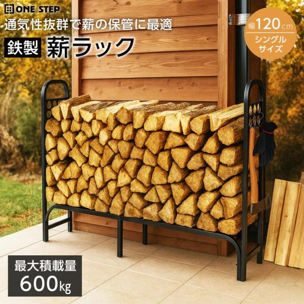 薪ラック 屋内 薪棚 スチール製 ログラック フック付 薪ストッカー 薪置き棚 シングル 幅100cm 耐荷重600kg
