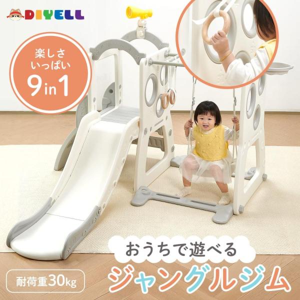 ジャングルジム ブランコ すべり台 滑り台 室内 遊具 子供用 折りたたみ 大型 長い アスレチック遊具 屋内