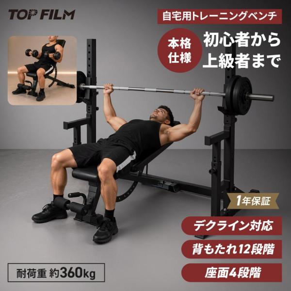 トレーニングベンチ ベンチプレス 筋トレ ベンチ インクラインベンチ ホームジム 腹筋台 筋トレ器具 家庭用