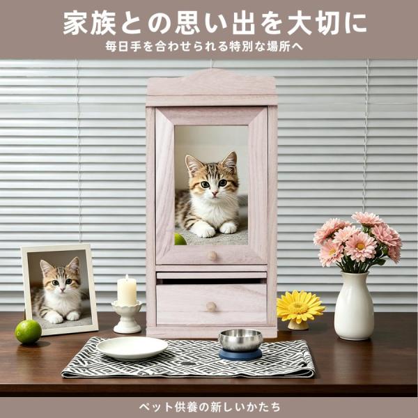 ペット仏壇 天然木製 LED照明付き メモリアルボックス 骨壷収納 引き出し付き 手作り ペット供養 手元供養 犬 猫 ナチュラル 完成品