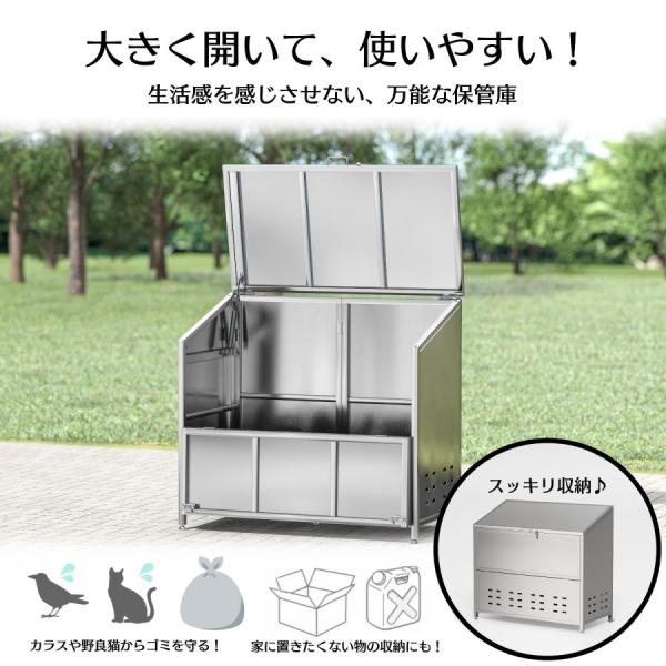 ゴミ箱 ステンレス 保管箱 屋外 大容量 カラス除け 猫 小動物 ゴミ荒らし防止 ごみ収集 大型 ごみ収集ボックス 庭用 ふた付き アジャスター (奥行広1050)