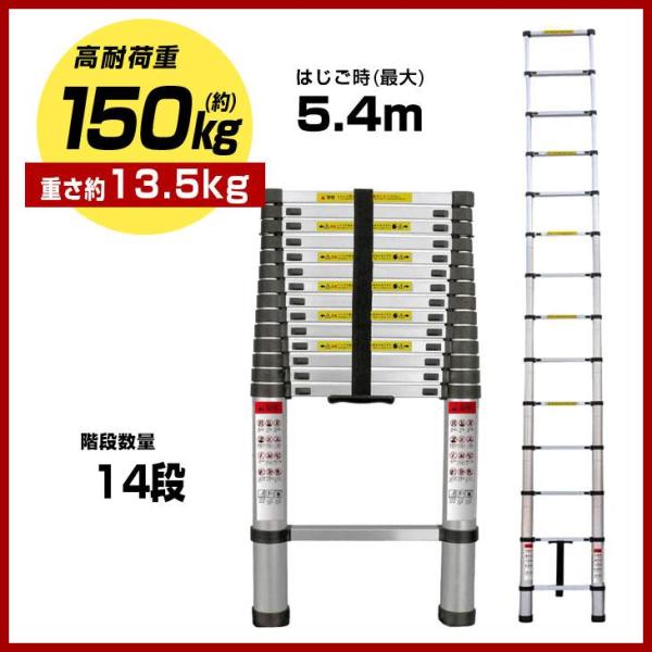 伸縮はしご 梯子 はしご 5.4m 伸縮 アルミ ハシゴ 屋根用 折りたたみ スライド式 安全ロック 耐荷重150kg