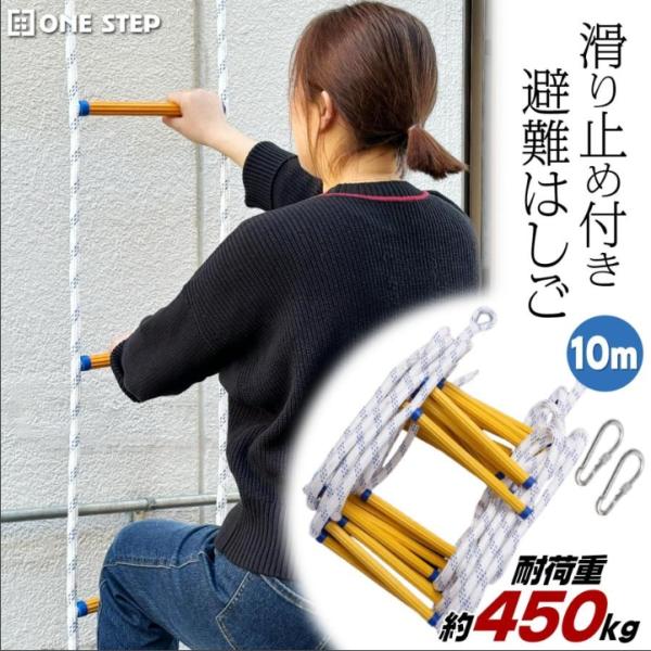 避難はしご 10m 3階 防災グッズ 緊急用