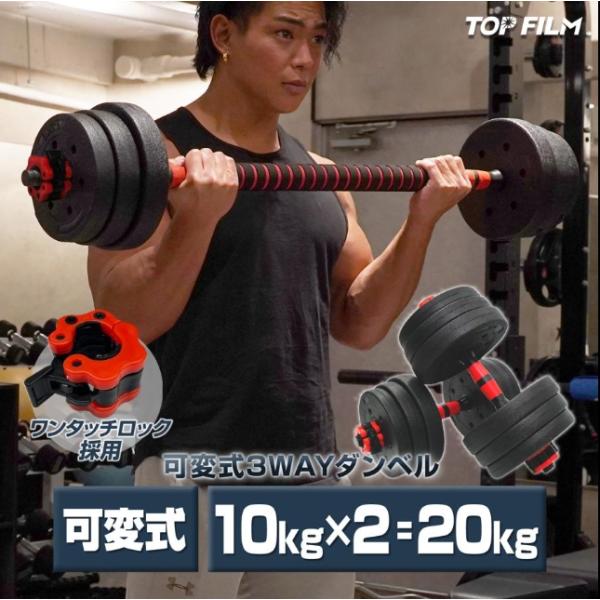 ダンベル 可変式 10kg 多機能 2個セット バーベルシャフト 鉄アレイ