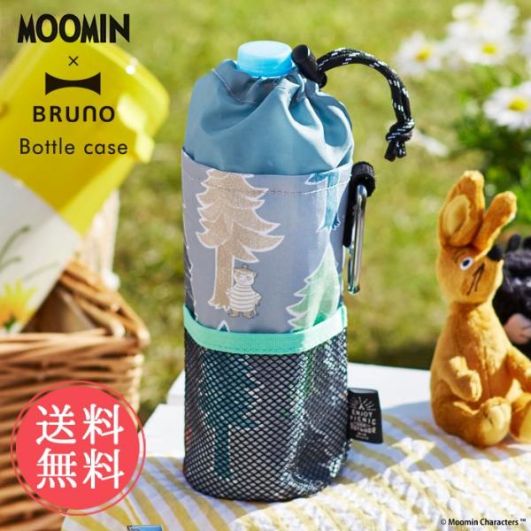 ムーミン Bruno 保冷 ボトルケース カラビナ付き ブルーノ Moomin コラボ ランチ アウトドア グランピング ピクニック