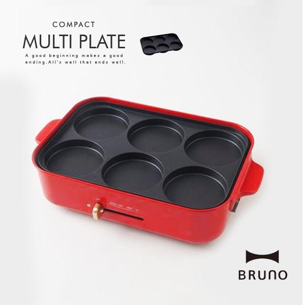 新品•未使用】 コンパクトホットプレートマルチプレートおまけ付 楽天市場】BRUNO コンパクトホットプレート用 マルチプレート