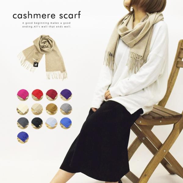 カシミヤ マフラー 無地 レディース メンズ 高級 特別セール品 送料無料 父の日 母の日