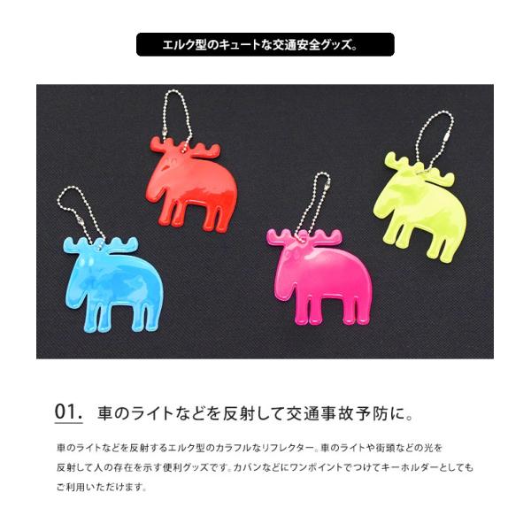 Moz リフレクター 交通安全 キーホルダー 反射 通学 ブランド おしゃれ