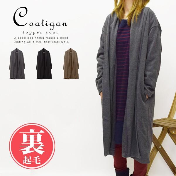 コーディガン 裏起毛 ロング アウター レディース 送料無料 Ab G26 ライフスタイルアブラナ 通販 Yahoo ショッピング