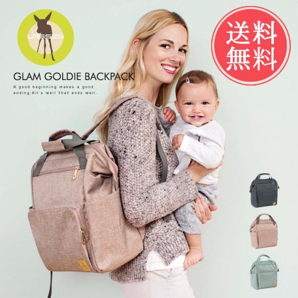 LASSIG レッシグ マザーズバッグ 3WAY リュック ショルダー レッシグ マザーズバッグ グラムゴールディバックパック