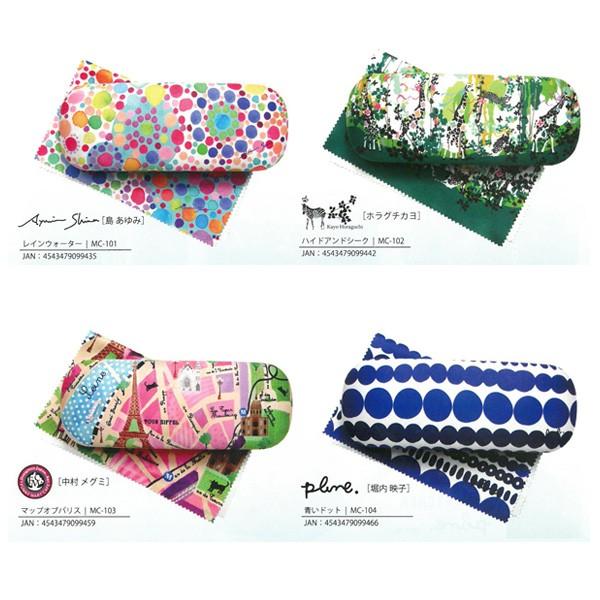 デザイナーズメガネケース 眼鏡 大幅値下げランキング めがね サングラス メガネ入れ イラスト 敬老の日 メガネクロス カラフル カバー ポップ メガネ拭き