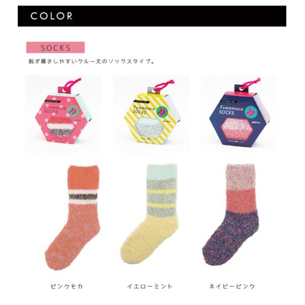 ふわもこソックス 靴下 雑貨 防寒 リラックス カジュアル ルーム もこもこ ギフト 寒い ぬくぬく ピンク 宅送 プレゼント むくみ 疲れ