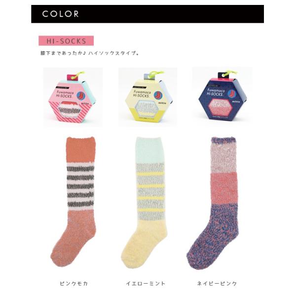 ふわもこハイソックス 靴下 雑貨 送料無料 激安 お買い得 キ フト 防寒 リラックス カジュアル ルーム もこもこ ピンク むくみ ぬくぬく プレゼント 疲れ 寒い ギフト