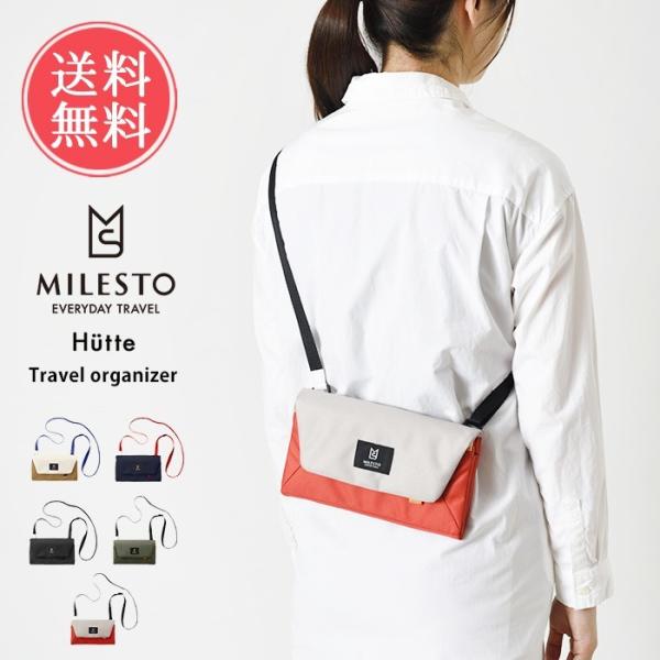 楽天市場】【楽天1位】ミレスト トラベルオーガナイザー Hutte