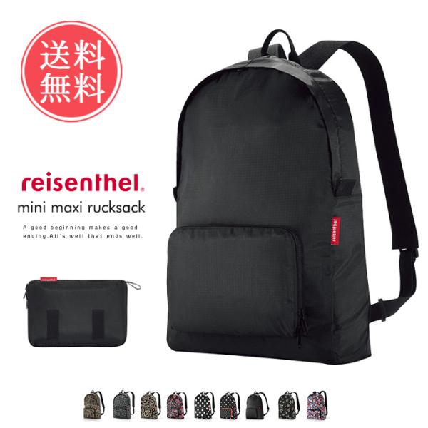 リュック エコバッグ ライゼンタール reisenthel ミニマキシ リュックサック 鞄 メール便送料無料