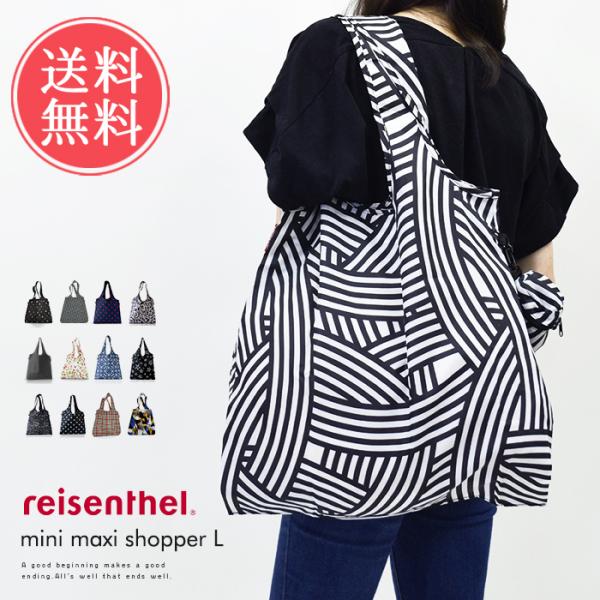 INFINITE ミョンス　エコバッグ reisenthel エコバッグ ライゼンタール ミニマキシショッパーL